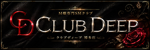 �N���u�f�B�[�v�����X